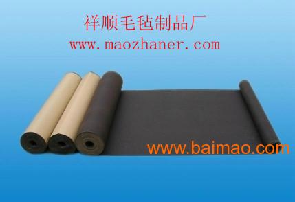 供应机制毛毡羊毛毡批发价格品牌祥顺毛毡制品厂,供应机制毛毡羊毛毡批发价格品牌祥顺毛毡制品厂生产厂家,供应机制毛毡羊毛毡批发价格品牌祥顺毛毡制品厂价格